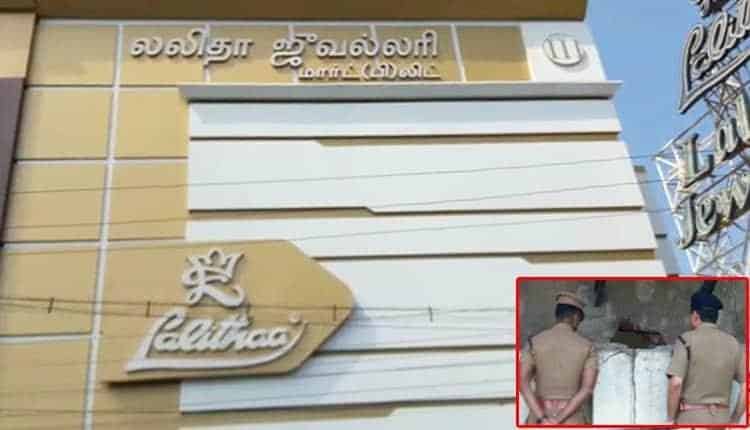 திருச்சி லலிதா ஜுவல்லரியில் பல கோடி நகை கொள்ளை