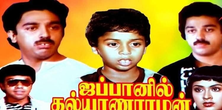 34 வருடத்தை எட்டிய ஜப்பானில் கல்யாணராமன்