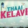 Thaikelavi Video Song 1 1
