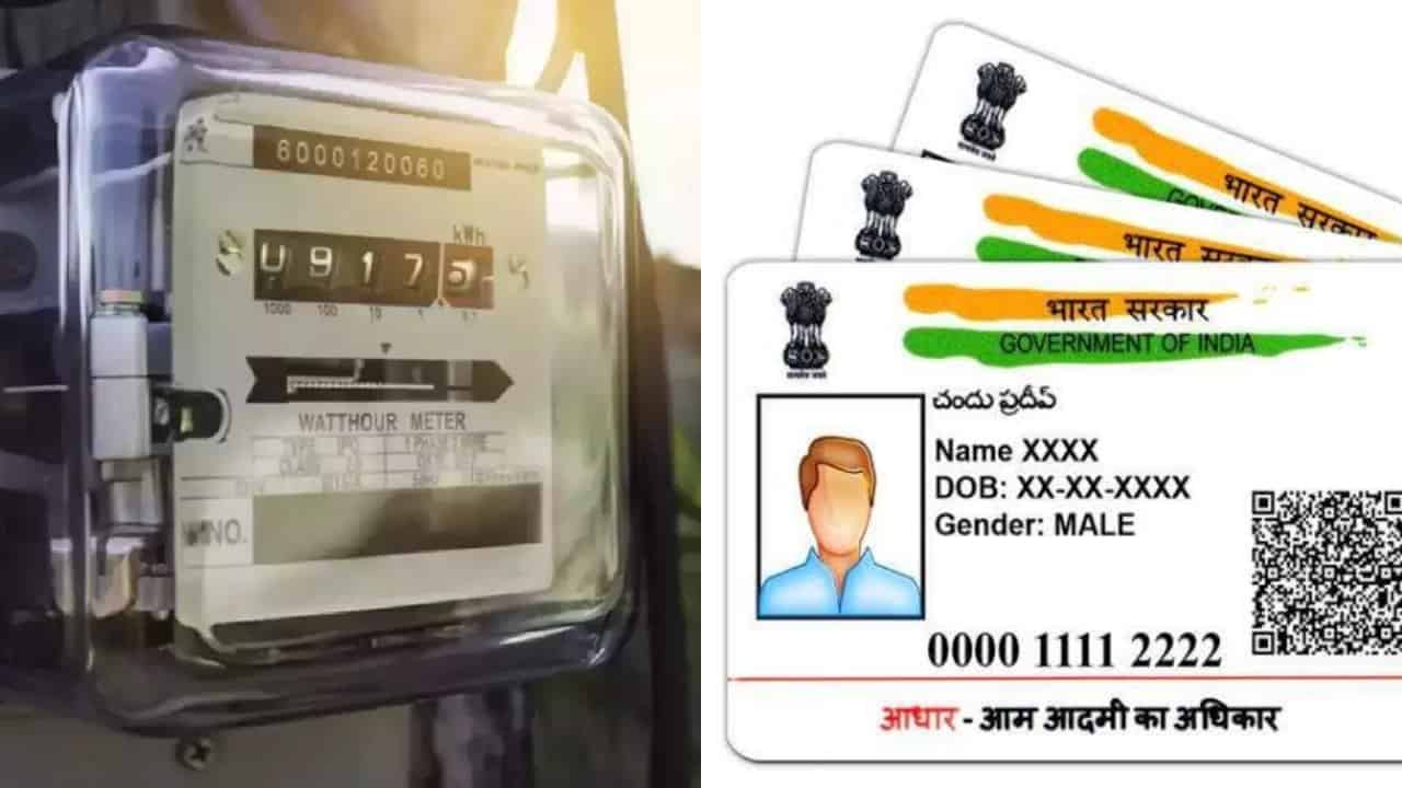 aadhar card and electricity connection