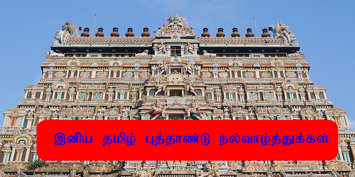 gopuram 1