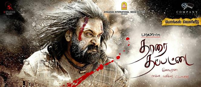 tharai thappattai 1