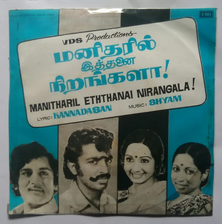 manitharil 1