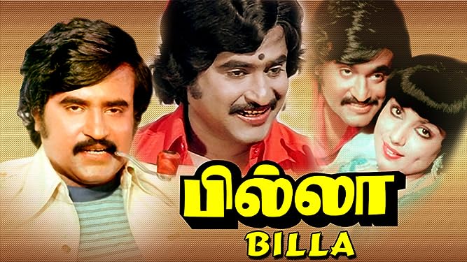 ரஜினி நடிக்க முடியாது என்று சொல்லியும் வற்புறுத்தி நடிக்க வைத்த பாலாஜி.. பில்லாவின் சூப்பர்ஹிட் கதை..!