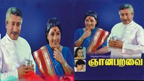 gnanaparavai 1