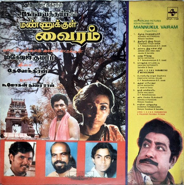 mannukkul vairam3 1