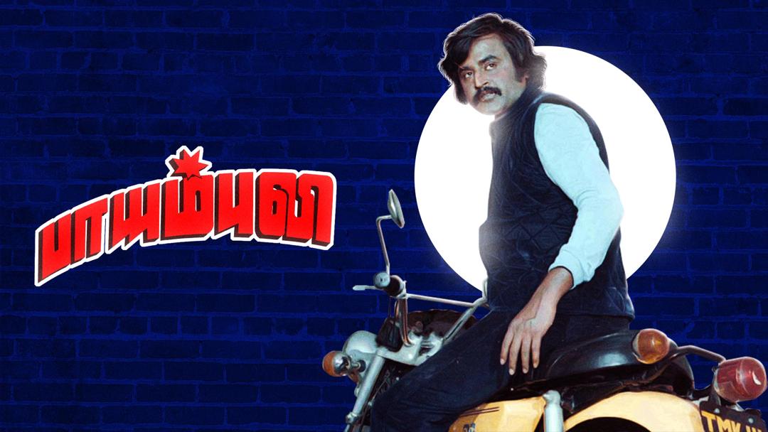 படப்பிடிப்பு ரத்தானதால் மொட்டை மாடியில் தங்கி, ஆற்றில் குளித்த ரஜினி.. விடுதலை புலிகளால் ரிலீஸ் ஆகாத படம்..!