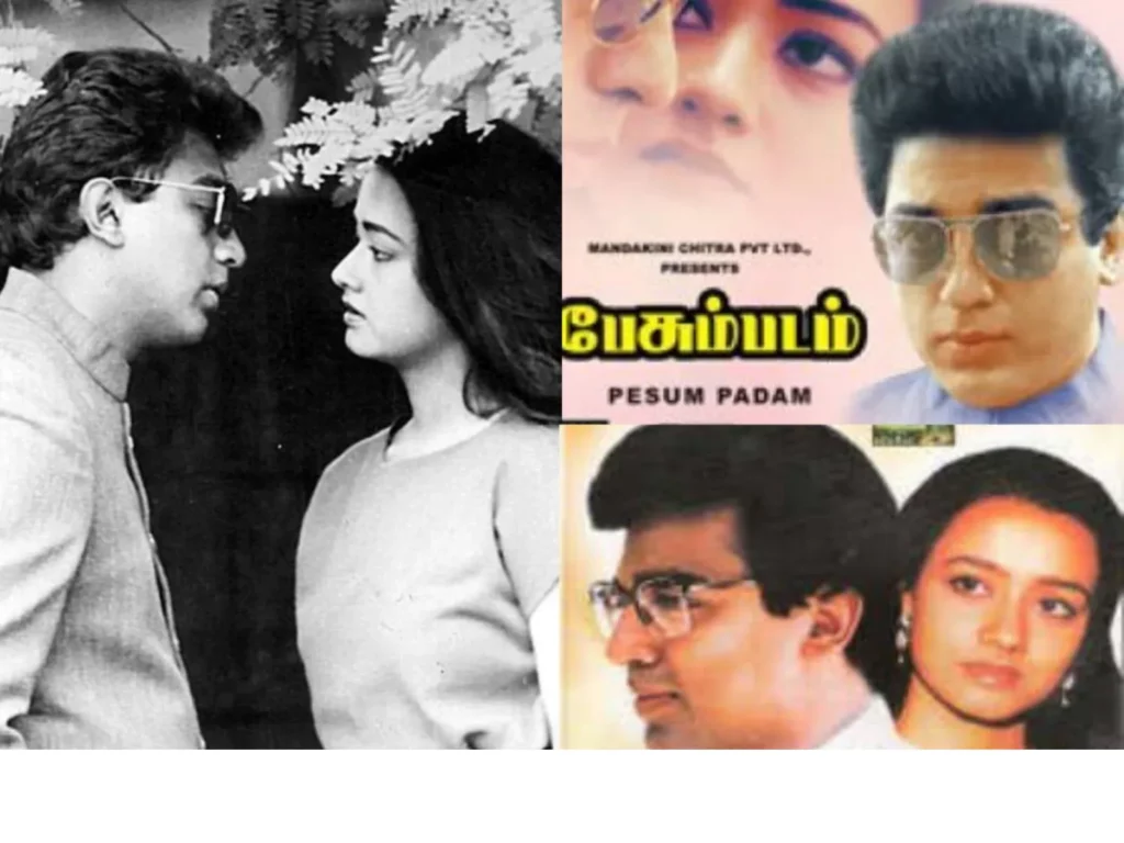 pesum padam3