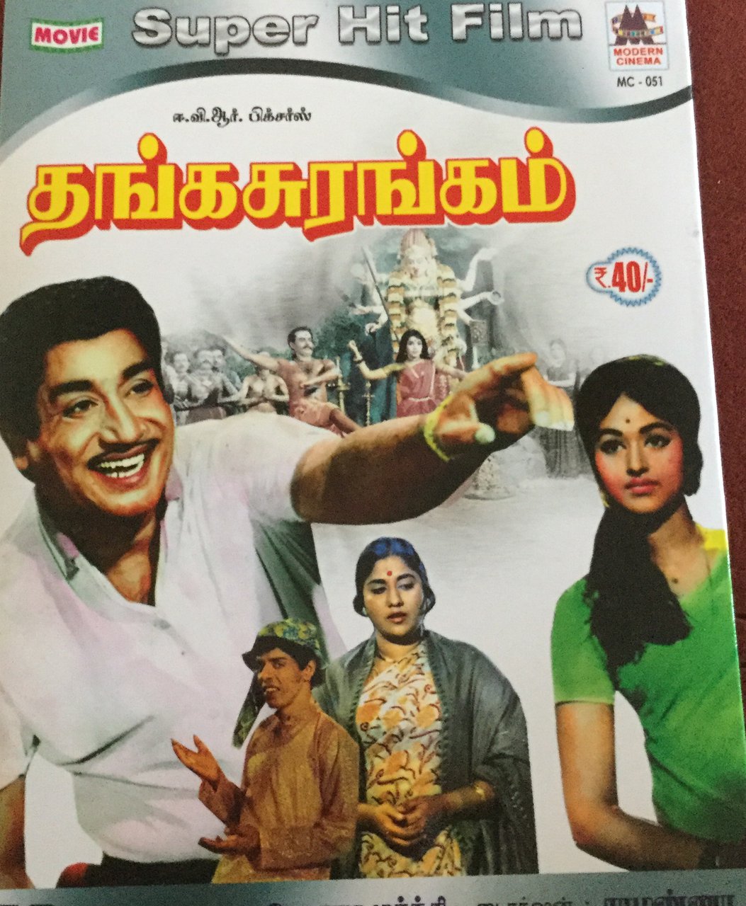 thanga surangam2 1