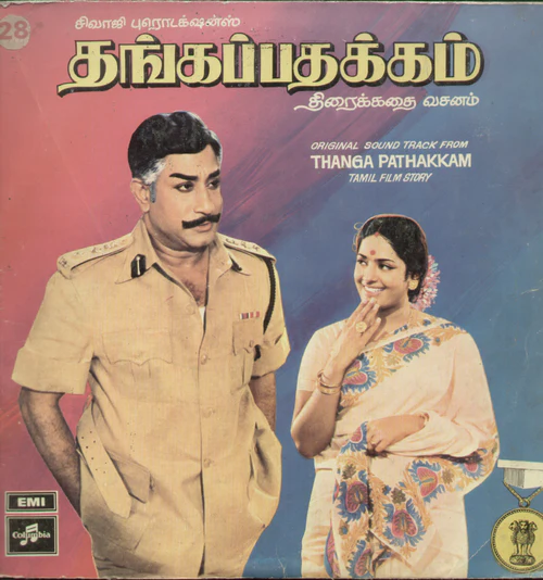 thangapathakkam1 1