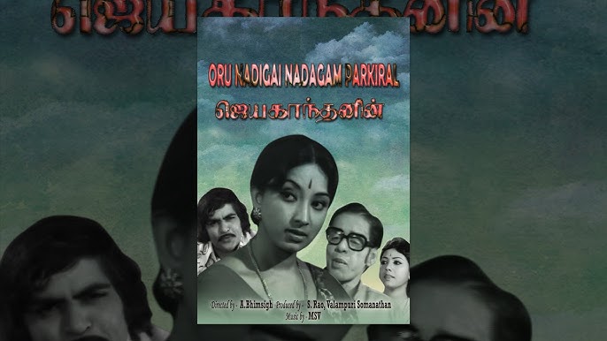 oru nadigai2 1