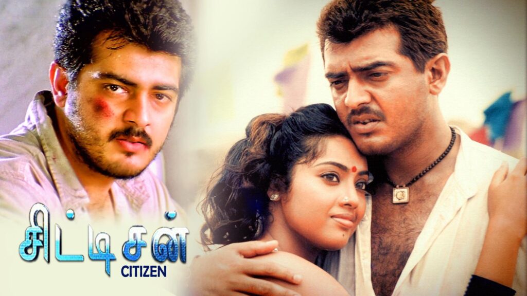 Citizen Ajith