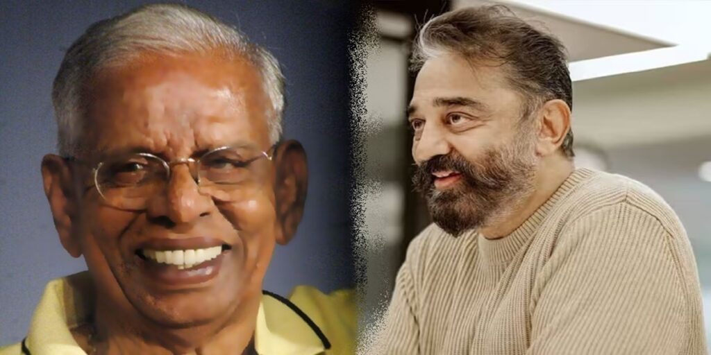 Nagesh- Kamal