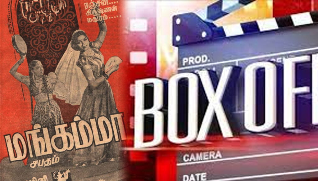 Box office