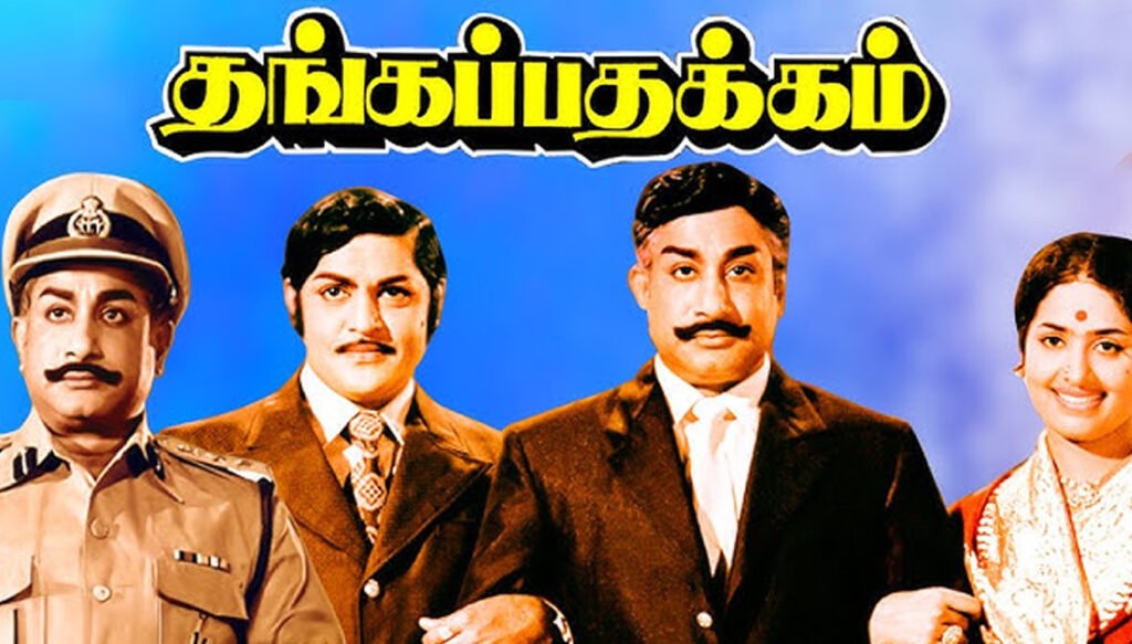 Thangapathakam