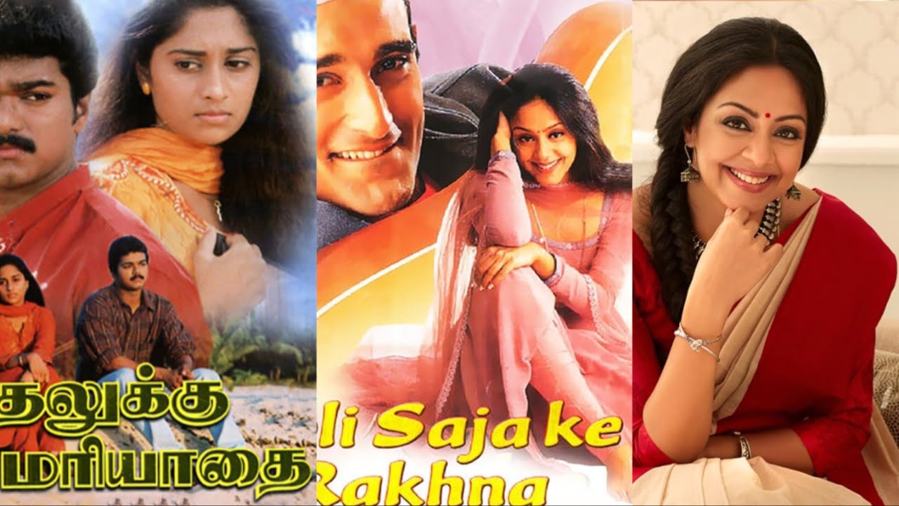 காதலுக்கு மரியாதை படத்துல ஜோதிகாவா..? அதுவும் ஏ .ஆர். ரஹ்மான் இசை இந்த விஷயம் எப்போ நடந்துச்சு தெரியுமா?