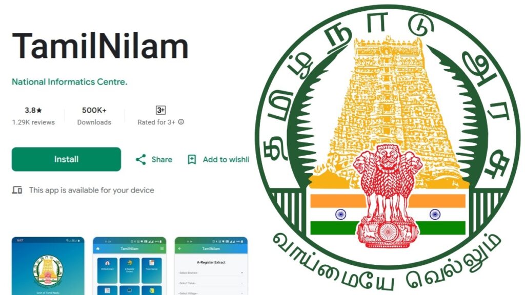 How to do automatic patta change in Tamil Nadu?