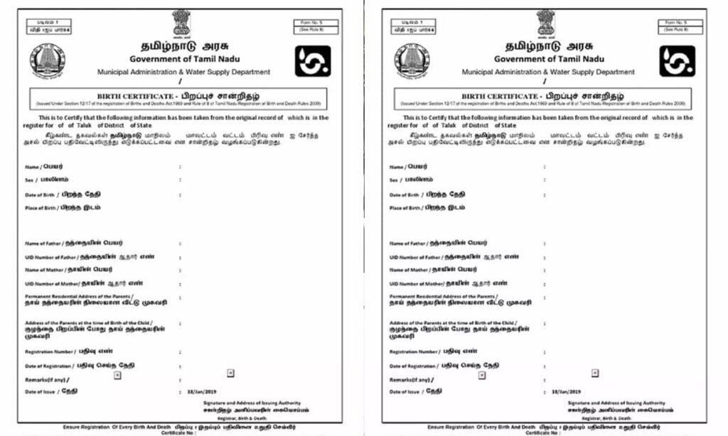 Central government new order regarding birth certificate for those born in 90s and 80s