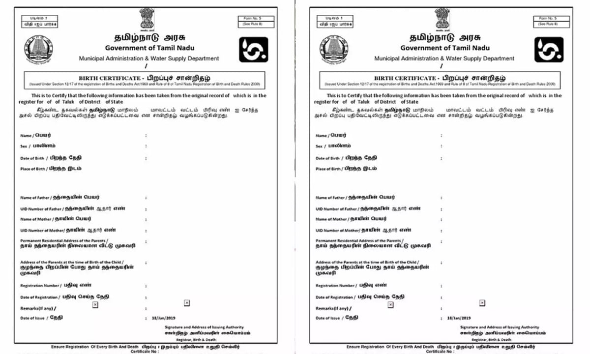 Central government new order regarding birth certificate for those born in 90s and 80s