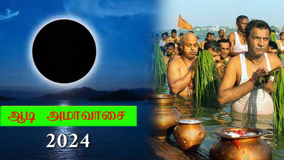 Aadi amavasai 2024