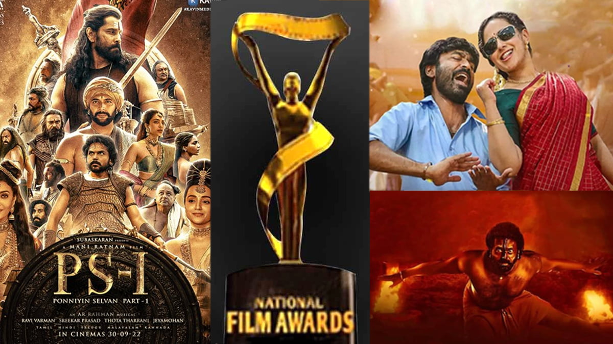 National Film awards