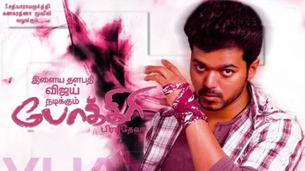 pokkiri