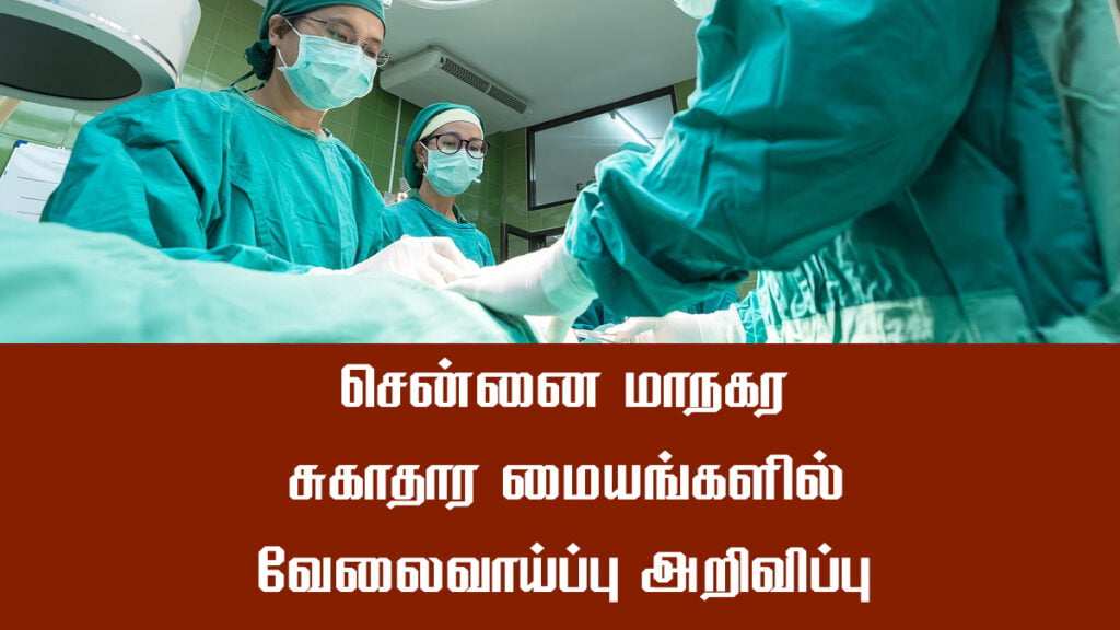 chennai health department jobs