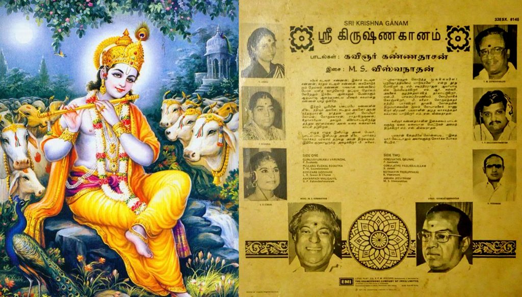 Krishna Gnanam