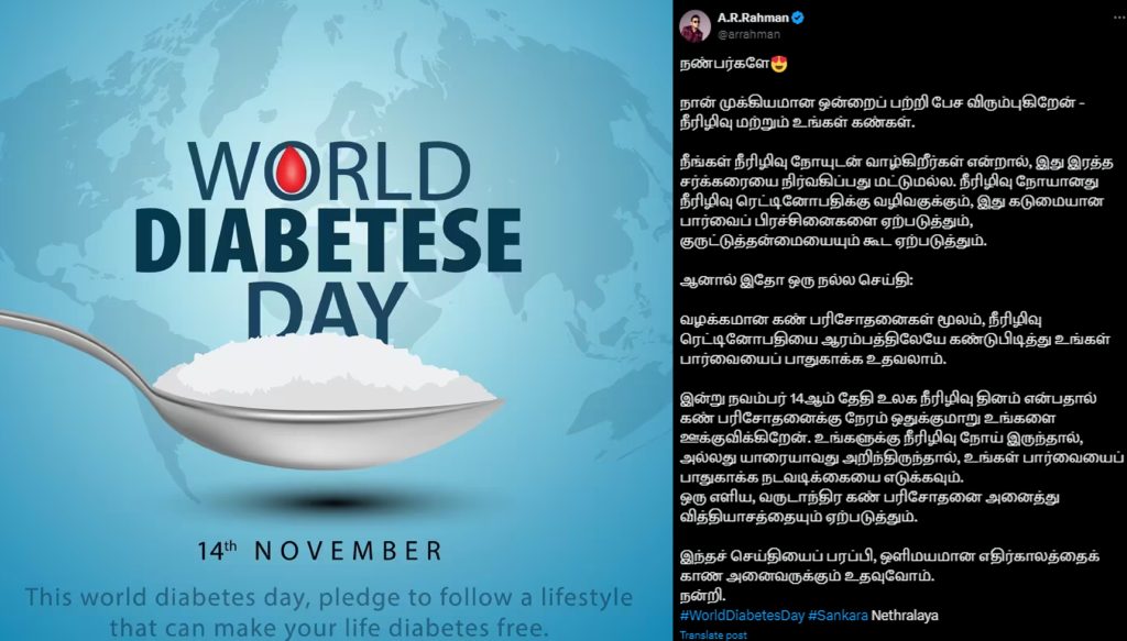 World Diabetes Day