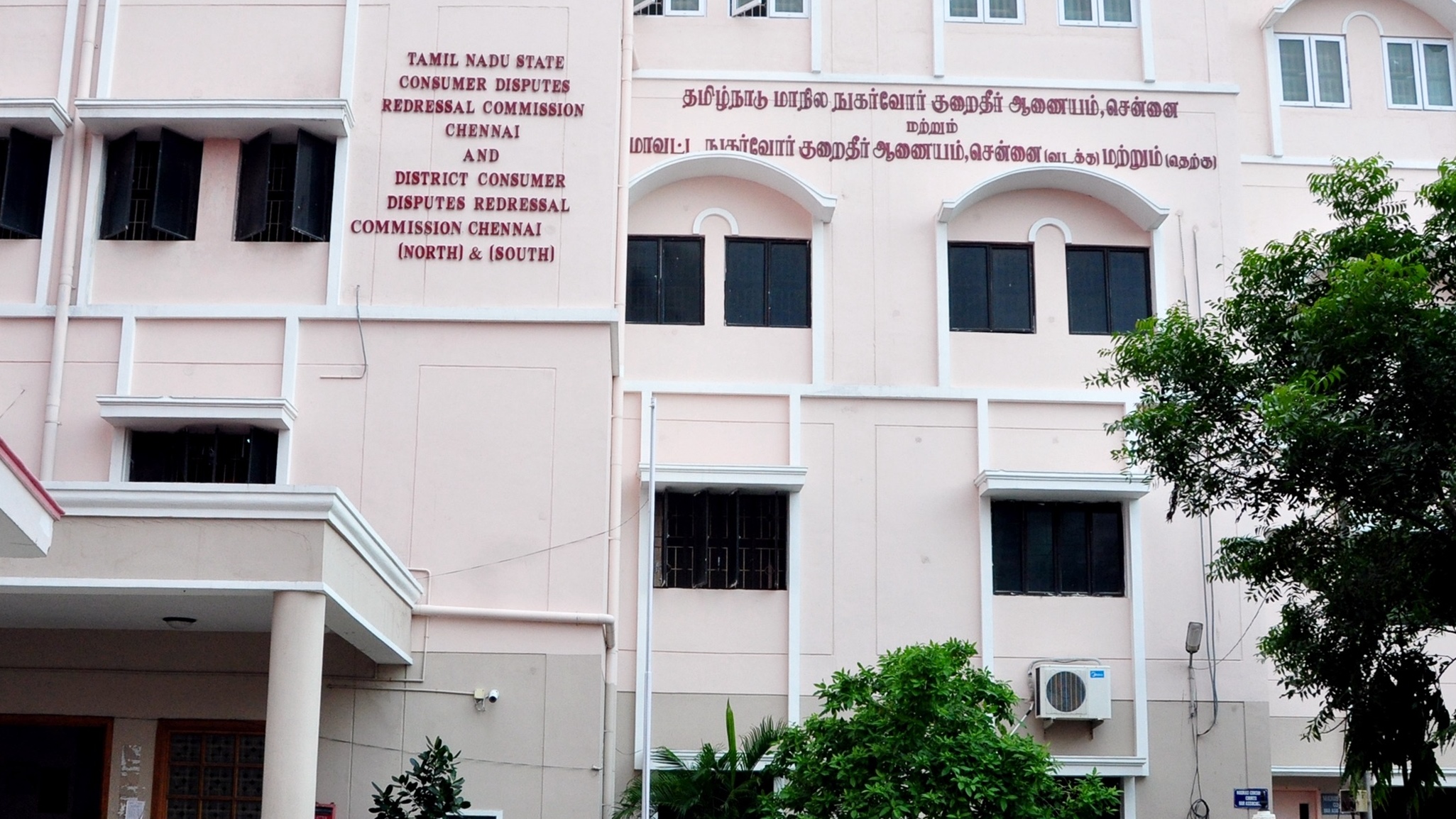 Chennai Consumer Court orders refund of AC machine amount