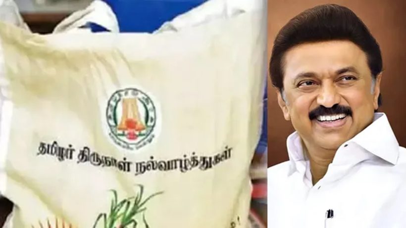 pongal gift in ration shop 2025: Tamil Nadu Government Pongal gift Announcement. Is there a cash prize or not?