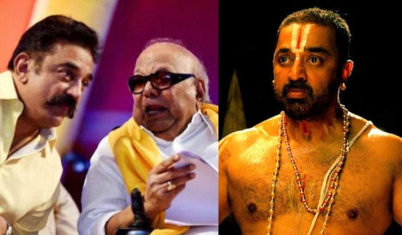 Kamal about Karunanidhi idea to Dasavatharam