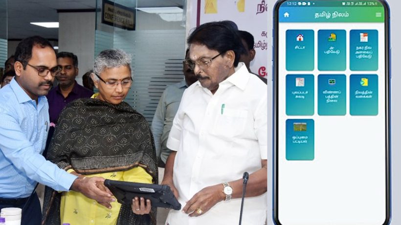 Tamil Nilam App