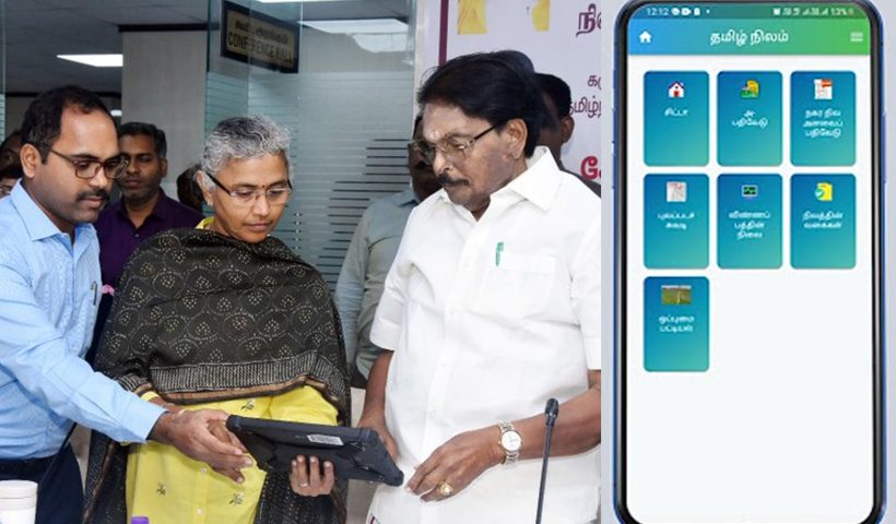 Tamil Nilam App