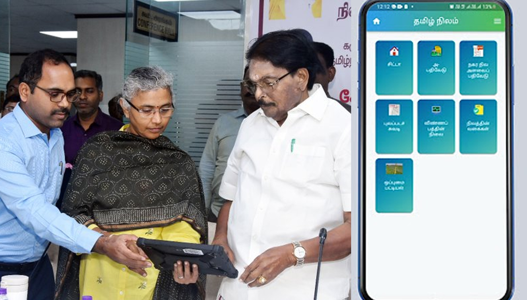 Tamil Nilam App