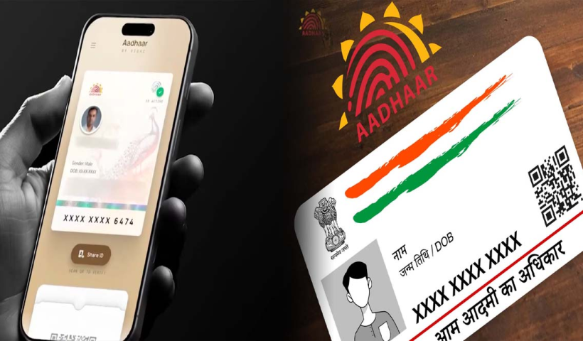 new aadhar app