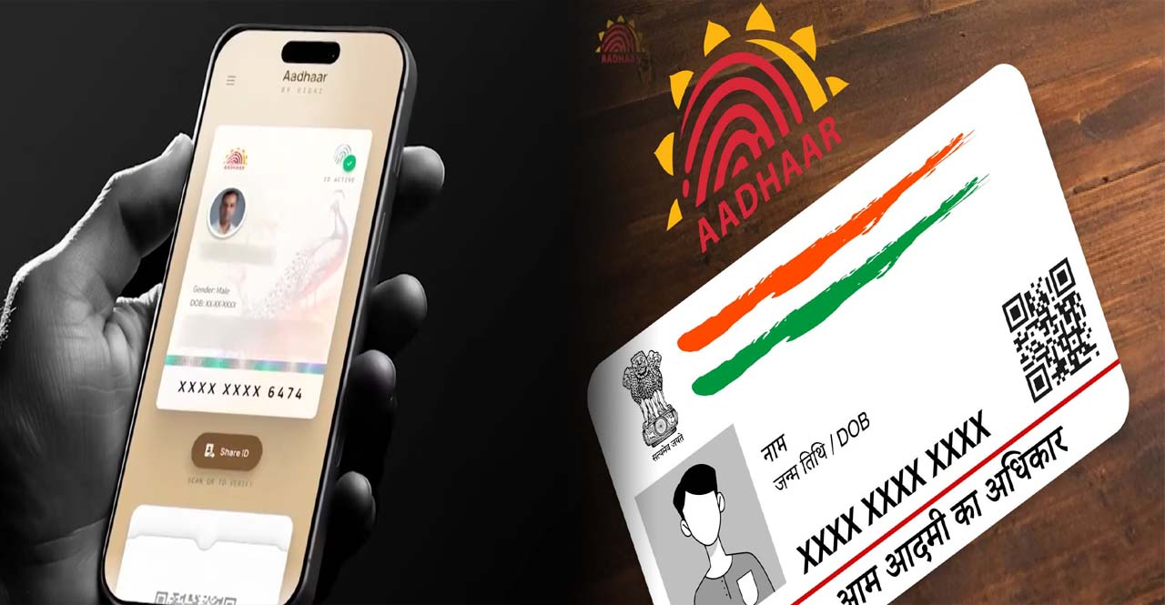 new aadhar app