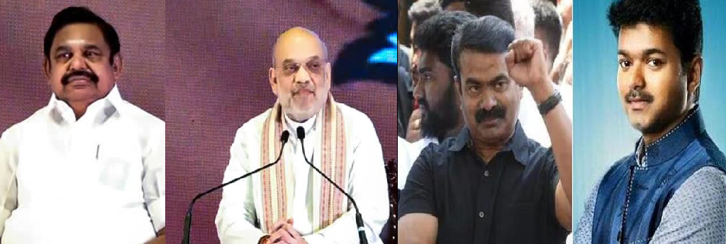 சோலியை முடிச்சிட்டாங்க.. பாஜகவுக்கு எதிராக ஒரு ‘இந்தியா கூட்டணி’.. திமுகவுக்கு எதிராக ஒரு ‘மெகா கூட்டணி’.. விஜய், சீமானிடம் நேரடியாக பேசுகிறார் அமித்ஷா?