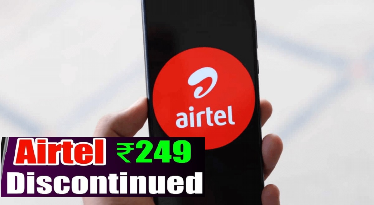 ரூ.249 மலிவு விலை பிரிபெய்டு திட்டம்: ஜியோவை தொடர்ந்து ஏர்டெல்லும் நிறுத்தியது.. பயனர்கள் அதிருப்தி..!