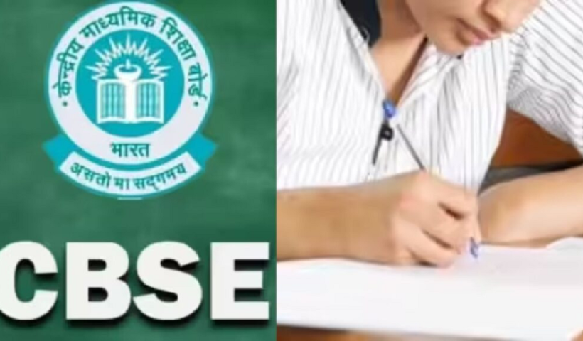 cbse