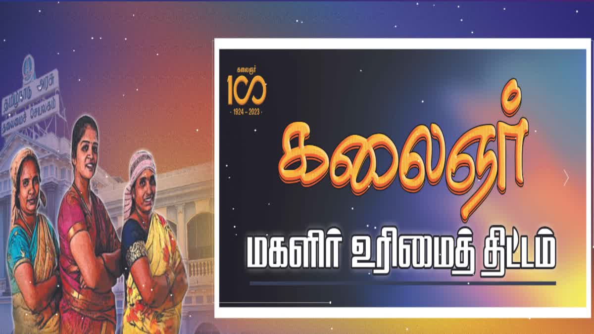 மகளிர் உதவித்தொகை ரூ.1000 வாங்குபவர் இறந்துவிட்டதால், அந்த பணம் அதே குடும்பத்தை சேர்ந்த இன்னொரு பெண்ணுக்கு கிடைக்குமா? என்ன செய்ய வேண்டும்?