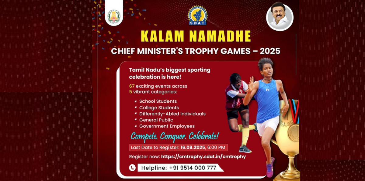 முதலமைச்சர் கோப்பை விளையாட்டு போட்டிகள் 2025: பதிவு செய்ய ஆகஸ்ட் 16 கடைசி நாள்!
