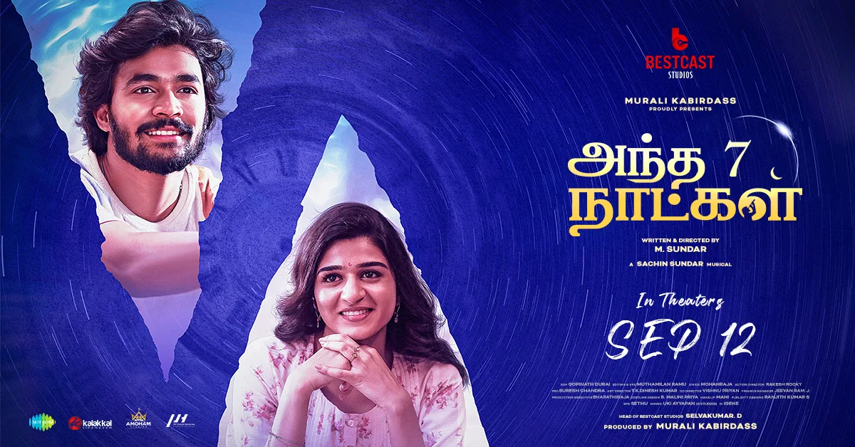 செப்டம்பர் 12ல் வெளியாகும் ’அந்த 7 நாட்கள்’ படத்தை ஏன் பார்க்க வேண்டும்?