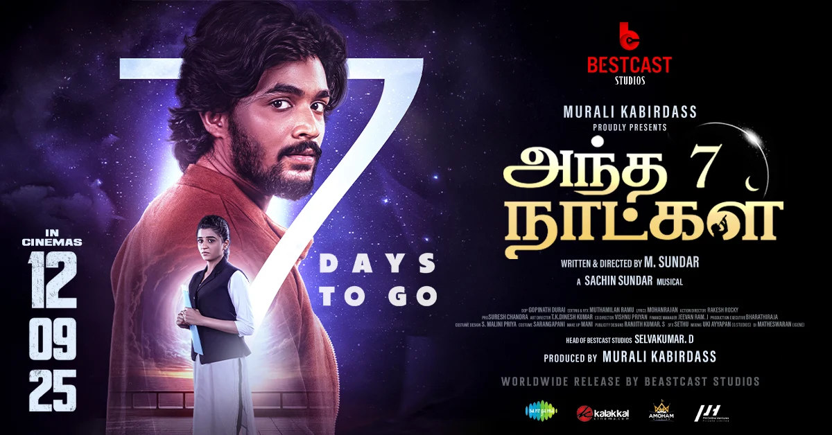 இன்னும் 7 நாட்களில் ‘அந்த 7 நாட்கள்’.. எதிர்பார்ப்பில் ரசிகர்கள்..!