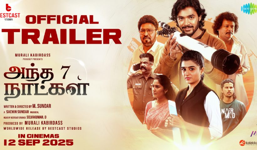 Antha 7 Naatkal trailer Banner
