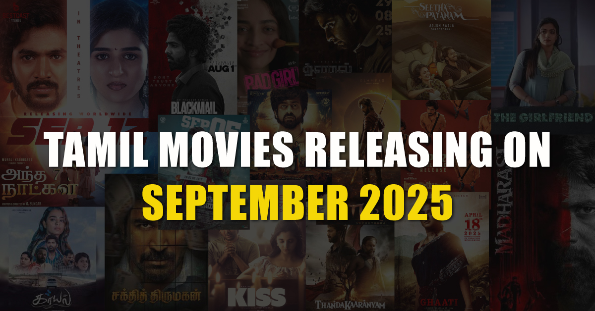 இந்த ஆண்டு செப்டம்பர் மாதம் திரைக்கு வரும் 16 புதிய தமிழ் திரைப்படங்கள்