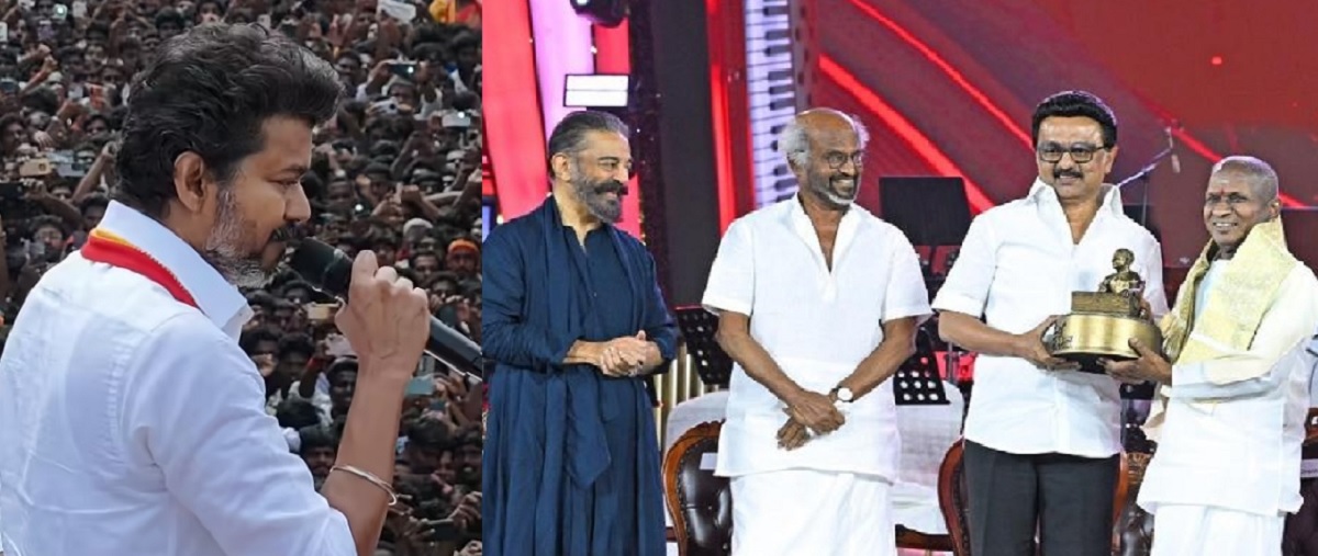 ஒரு பக்கம் ஸ்டாலின், உதயநிதி, கமல்ஹாசன், ரஜினிகாந்த், இளையராஜா.. இன்னொரு பக்கம் ஒத்த ஆளாக விஜய்.. விஜய் பக்கம் திரும்பிய ஒட்டுமொத்த ஊடகங்கள்.. இளையராஜா விழாவுக்கு அடி வாங்கிய டிஆர்பி.. இதுதான் விஜய்யின் பவர்.. தவெகவின் பவர்..!