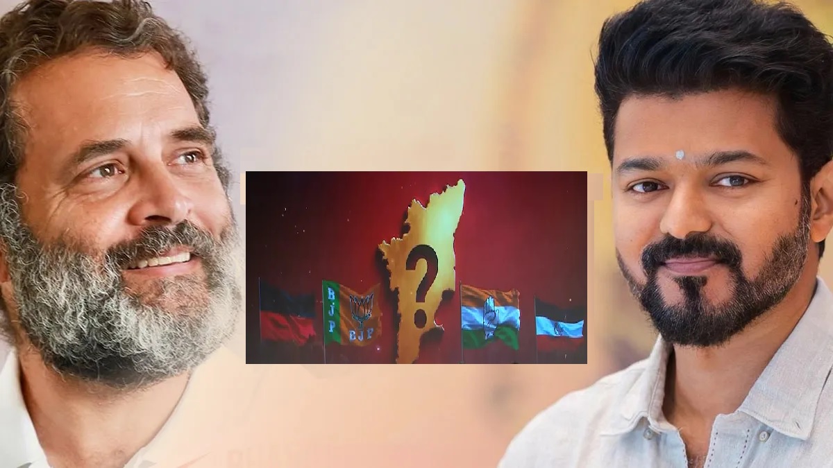 தவெக + காங்கிரஸ் கூட்டணி அமைந்தால் 200 தொகுதிகள் உறுதியா? ரகசிய வாக்கெடுப்பில் அதிர்ச்சி தகவல்.. உறுதியாகிறது புதிய கூட்டணி.. இந்த தேர்தலில் காலியாகும் 4 கட்சிகள்..