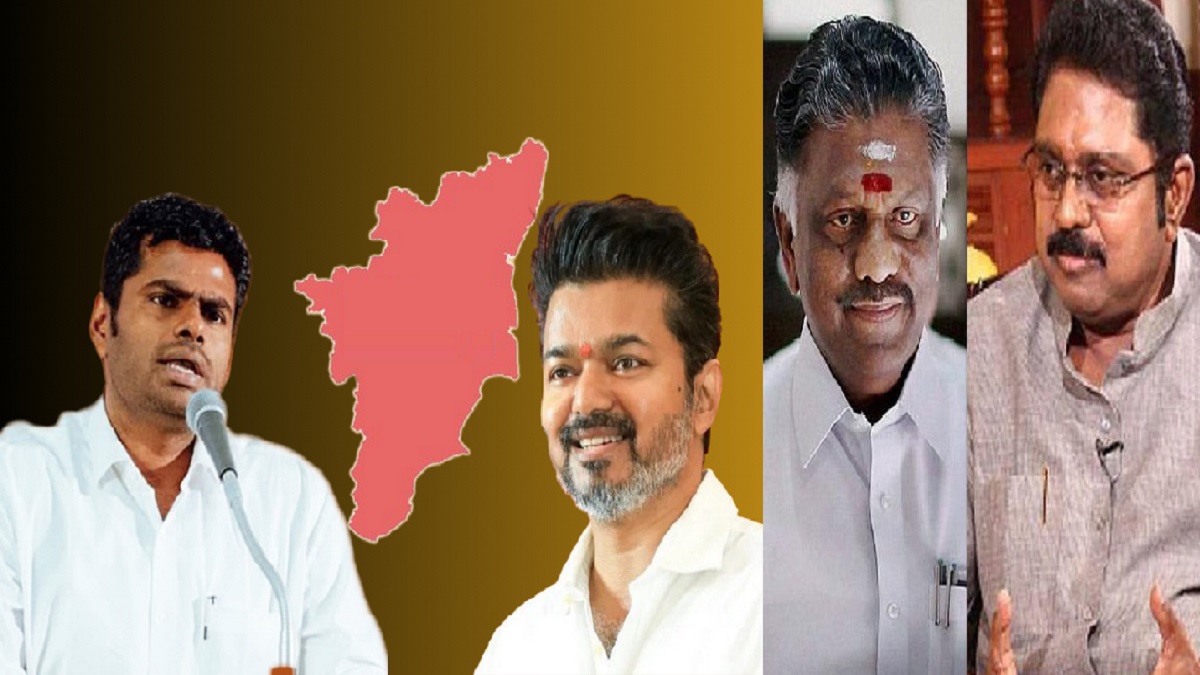 அதிமுக – பாஜக கூட்டணியும் வேண்டாம்.. காங்கிரசும் வேண்டாம்.. அமைகிறது விஜய் – அண்ணாமலை கூட்டணி.. டிடிவி தினகரன், ஓபிஎஸ், செங்கோட்டையன் சேர வாய்ப்பு.. பாமக, தேமுதிகவும் வந்தால் வலுவடையுமா? மக்கள் நல கூட்டணி போல் புஸ்வானம் ஆகிவிடுமா?