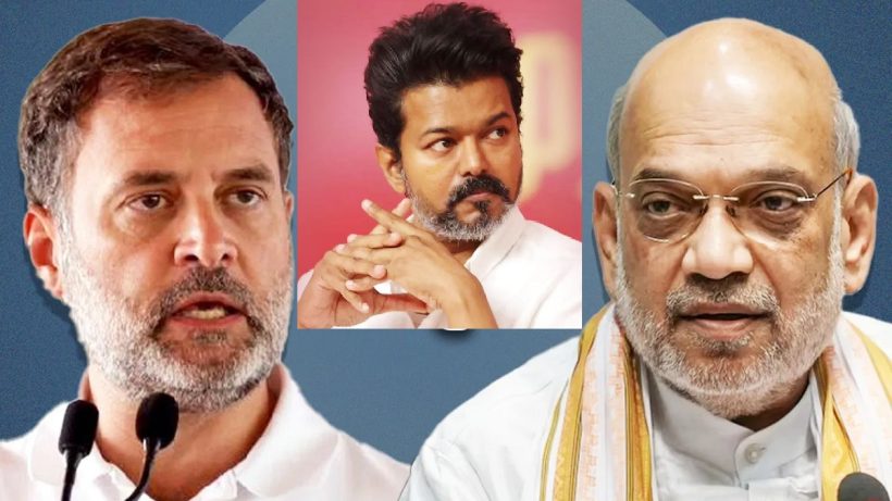 vijay rahul amitshah